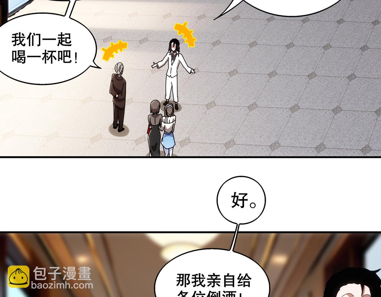 絕色道侶都說吾皇體質無敵 - 407-我愛一條柴(1/2) - 7