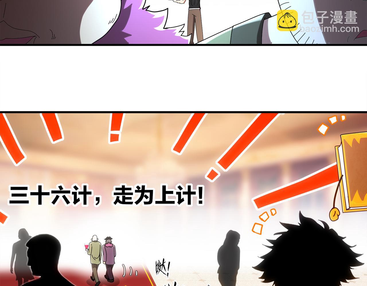 絕色道侶都說吾皇體質無敵 - 407-我愛一條柴(1/2) - 4