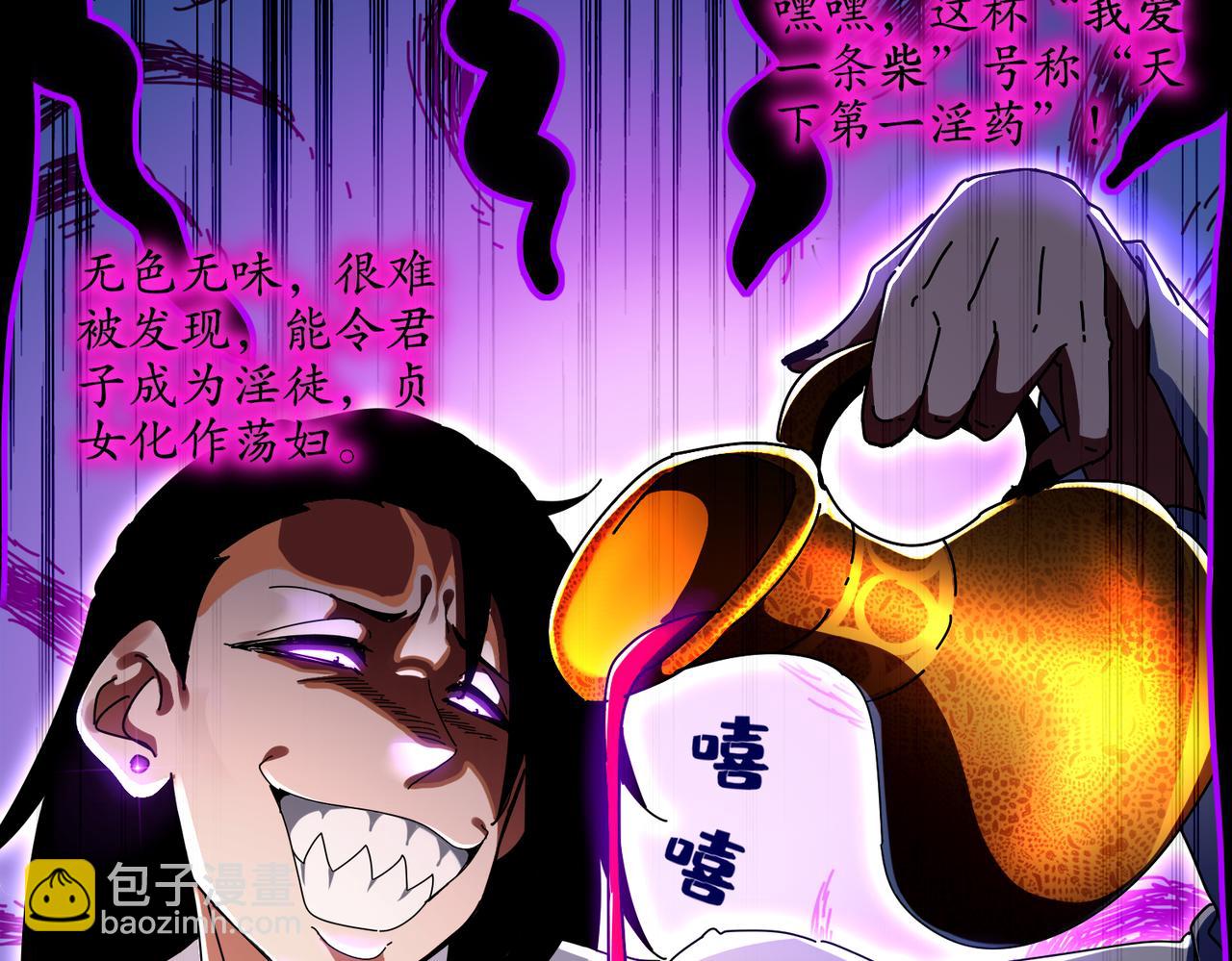 絕色道侶都說吾皇體質無敵 - 407-我愛一條柴(1/2) - 1