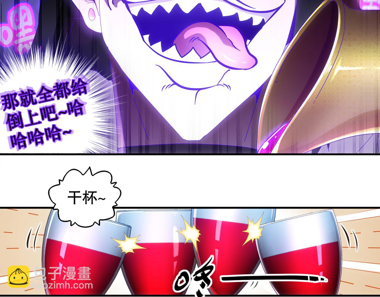 絕色道侶都說吾皇體質無敵 - 407-我愛一條柴(1/2) - 4