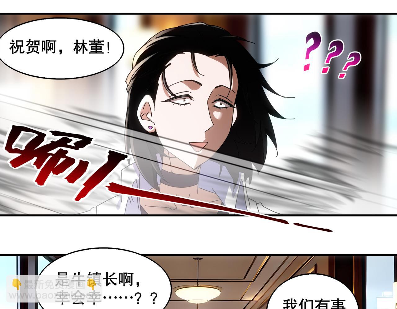 絕色道侶都說吾皇體質無敵 - 407-我愛一條柴(1/2) - 7