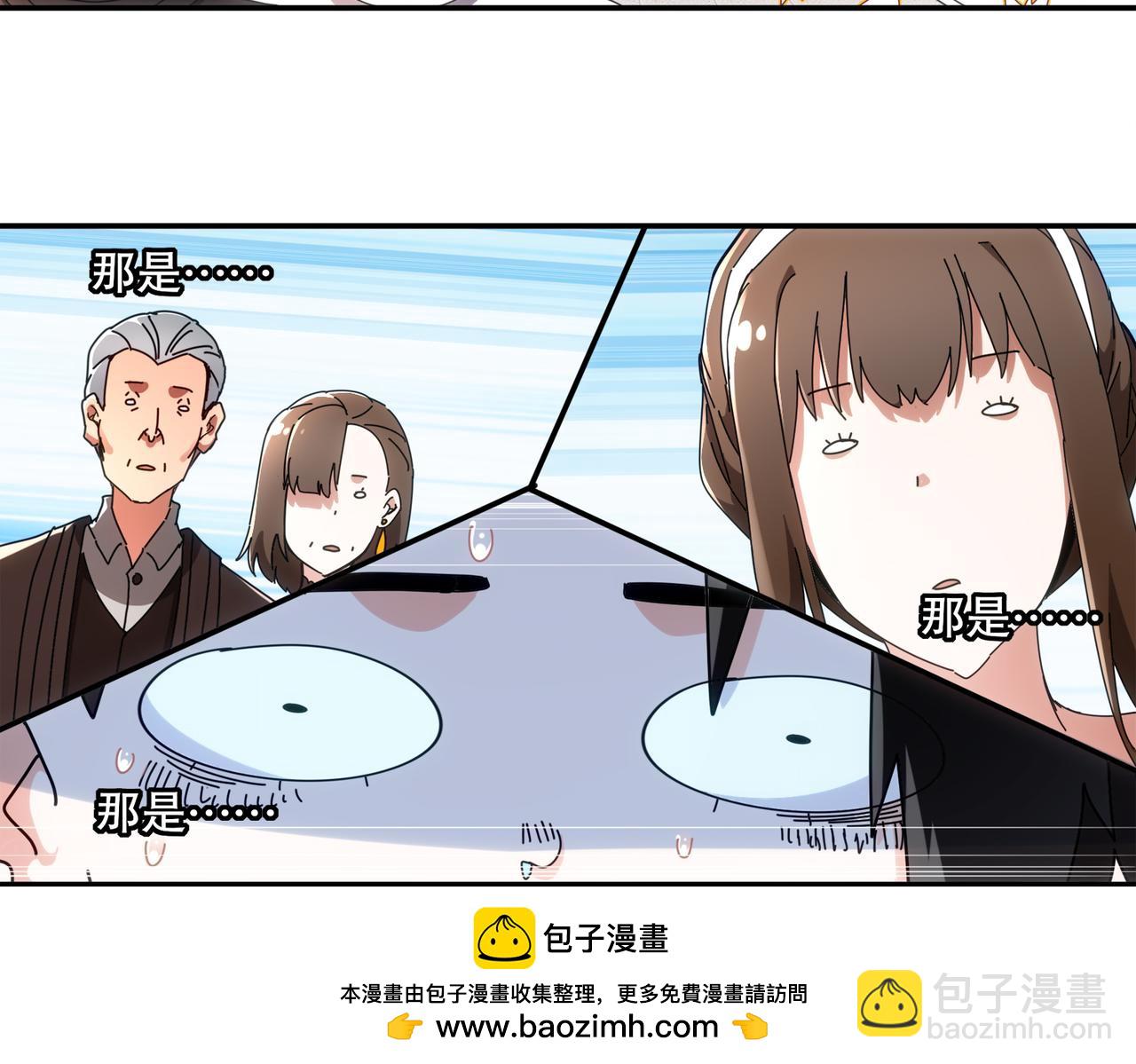 絕色道侶都說吾皇體質無敵 - 407-我愛一條柴(1/2) - 2