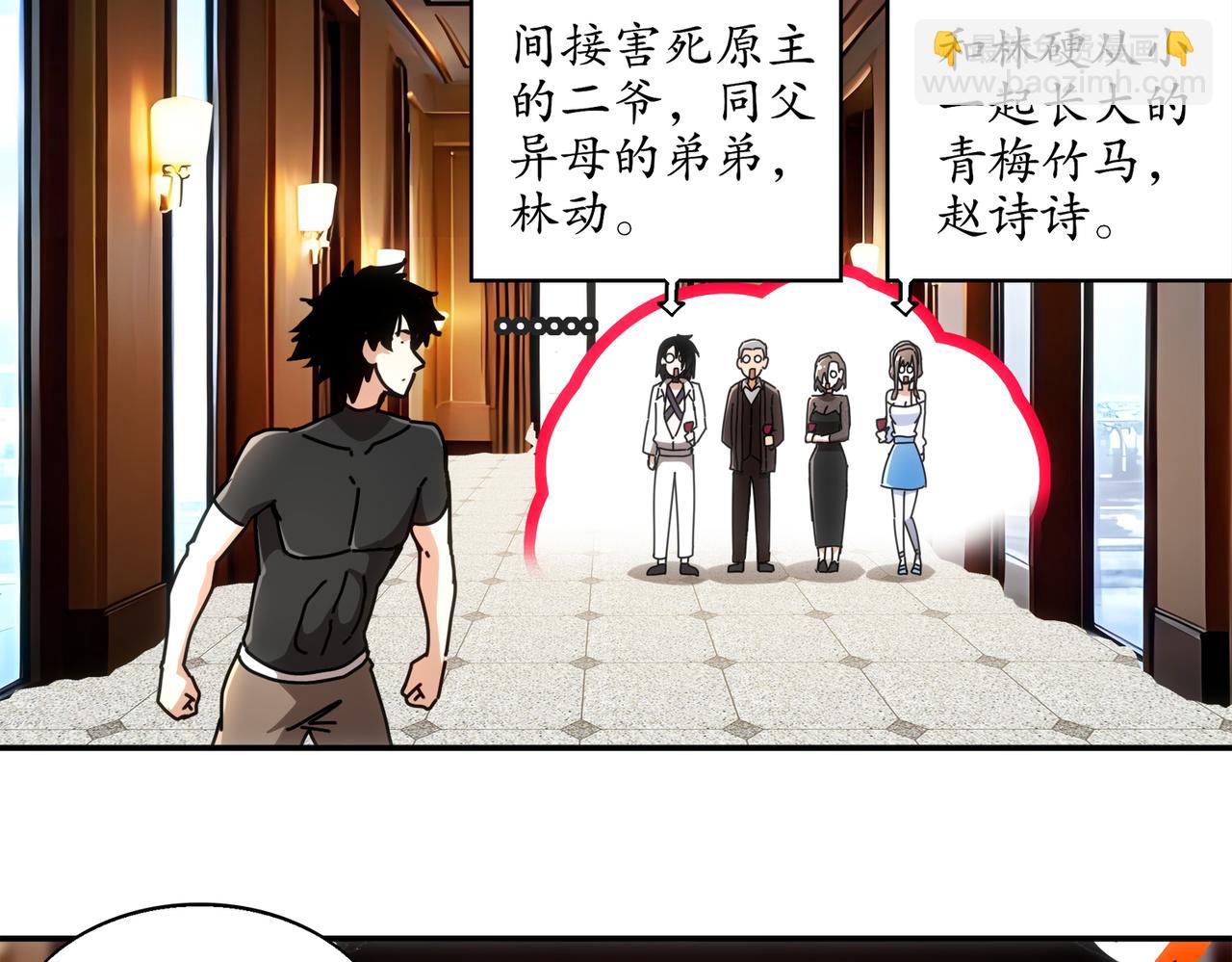 絕色道侶都說吾皇體質無敵 - 407-我愛一條柴(2/2) - 1