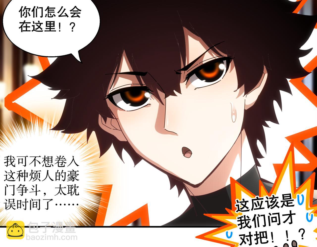 絕色道侶都說吾皇體質無敵 - 407-我愛一條柴(2/2) - 2