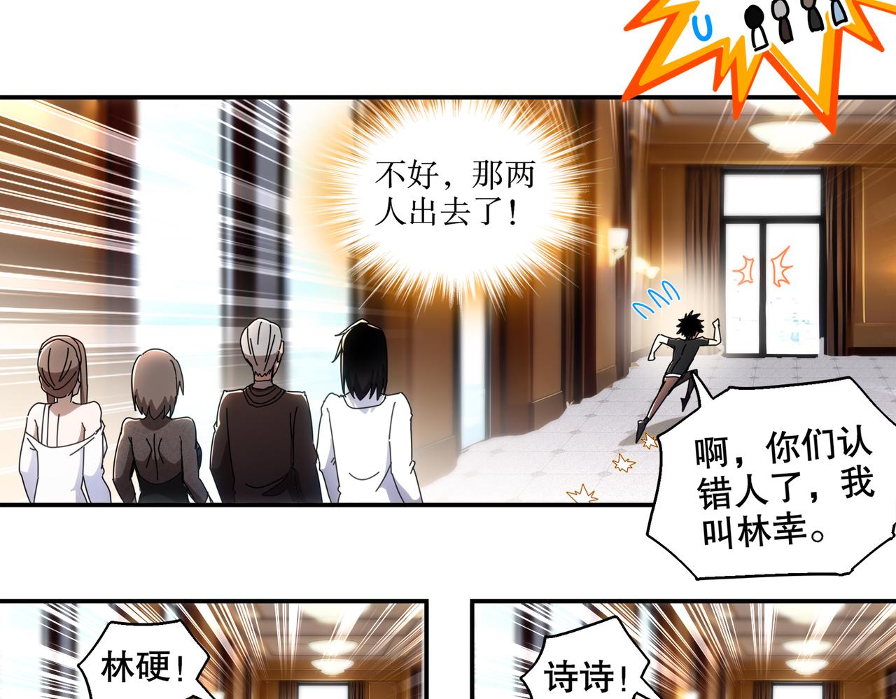 絕色道侶都說吾皇體質無敵 - 407-我愛一條柴(2/2) - 3