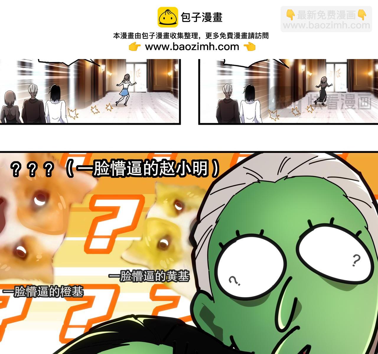 絕色道侶都說吾皇體質無敵 - 407-我愛一條柴(2/2) - 1