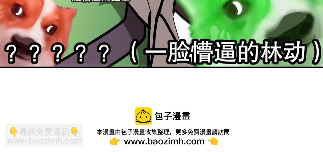 絕色道侶都說吾皇體質無敵 - 407-我愛一條柴(2/2) - 3