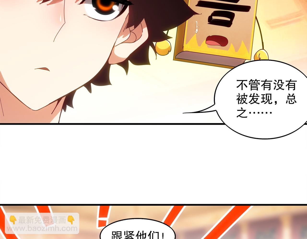 絕色道侶都說吾皇體質無敵 - 407-我愛一條柴(1/2) - 6