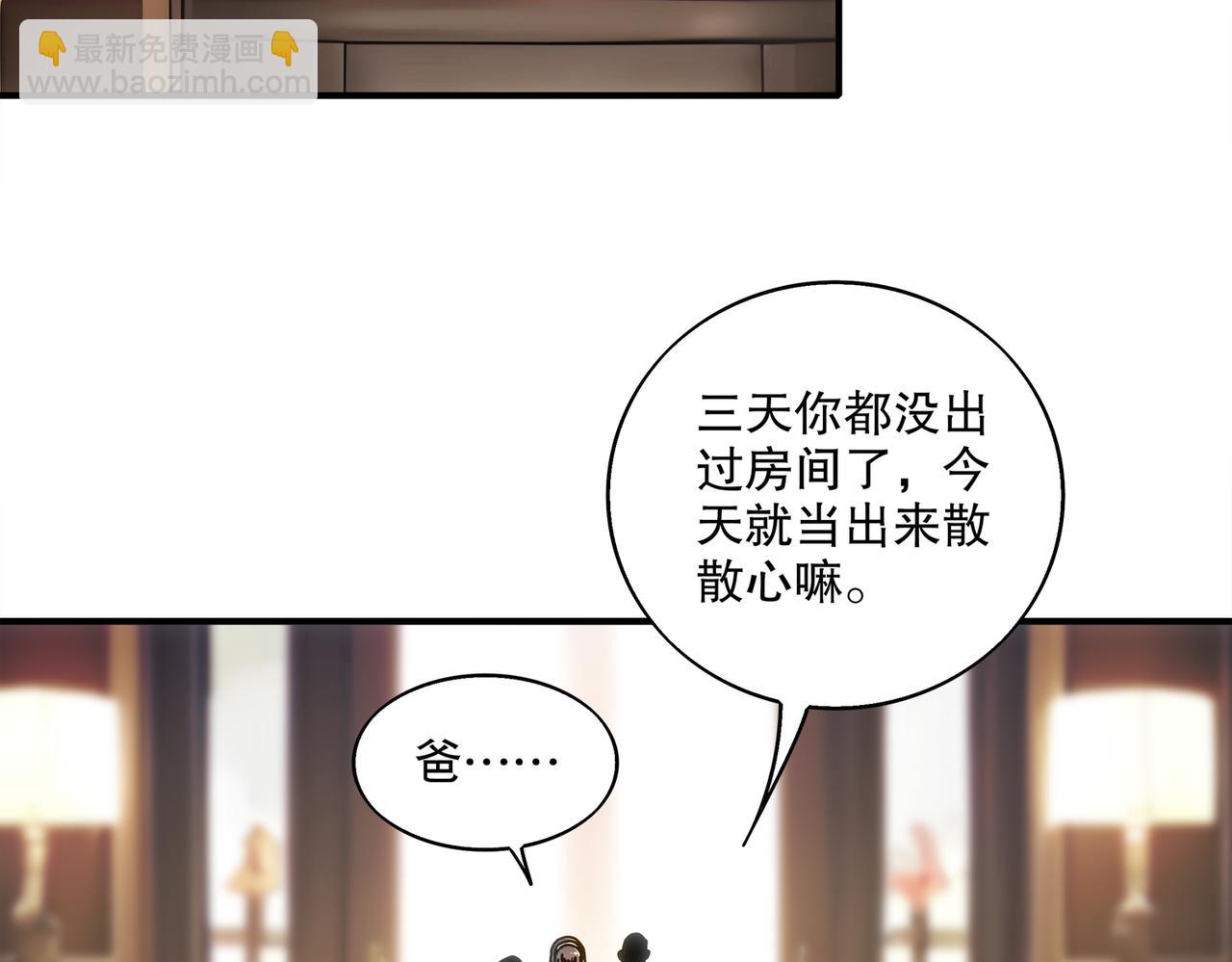 絕色道侶都說吾皇體質無敵 - 407-我愛一條柴(1/2) - 1