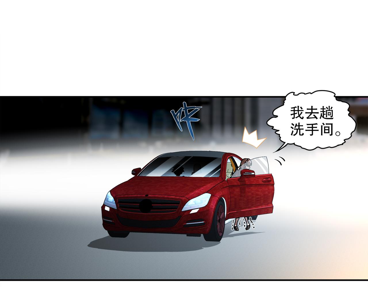 絕色道侶都說吾皇體質無敵 - 409-毒素髮作（下）(1/2) - 1