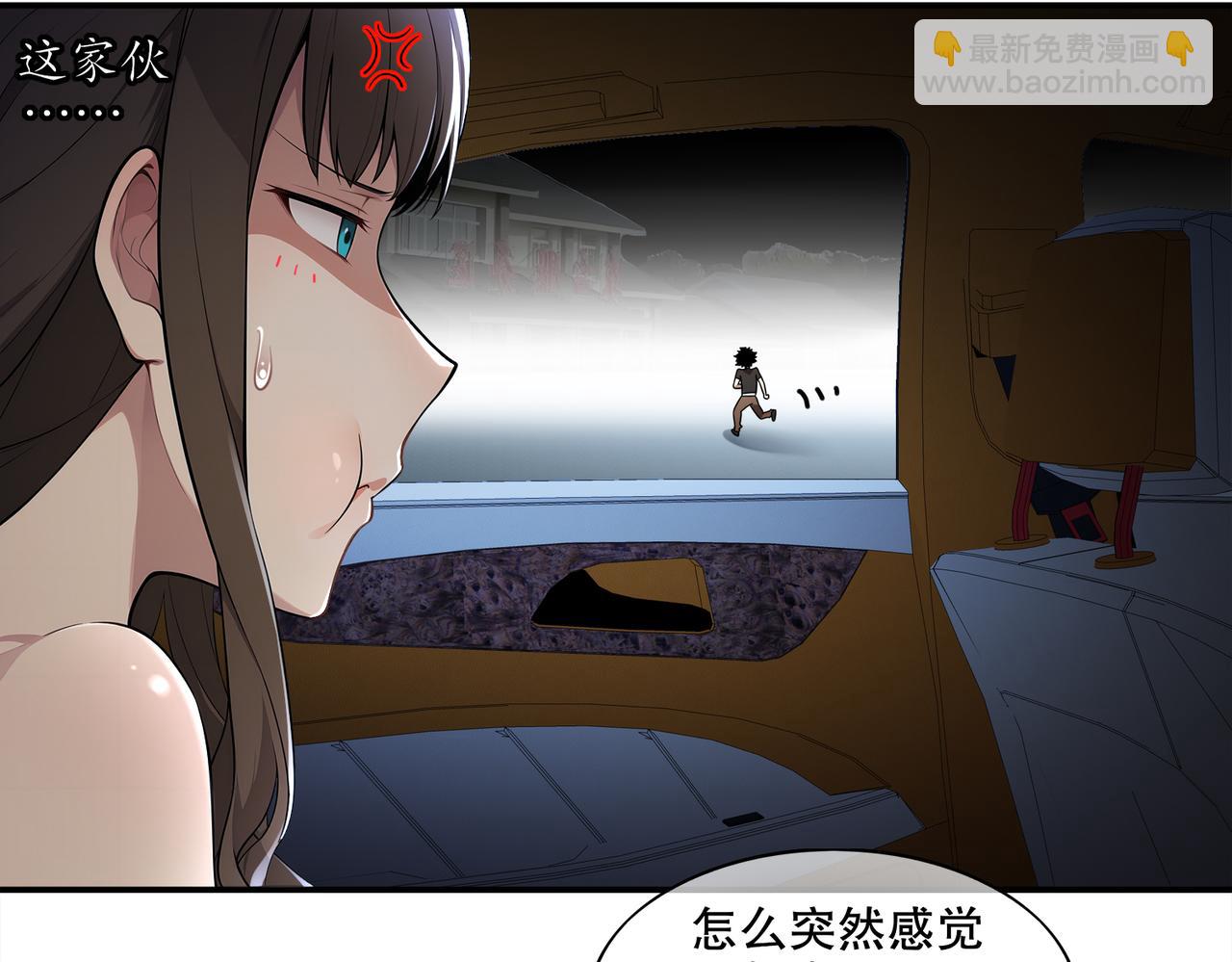 絕色道侶都說吾皇體質無敵 - 409-毒素髮作（下）(1/2) - 2