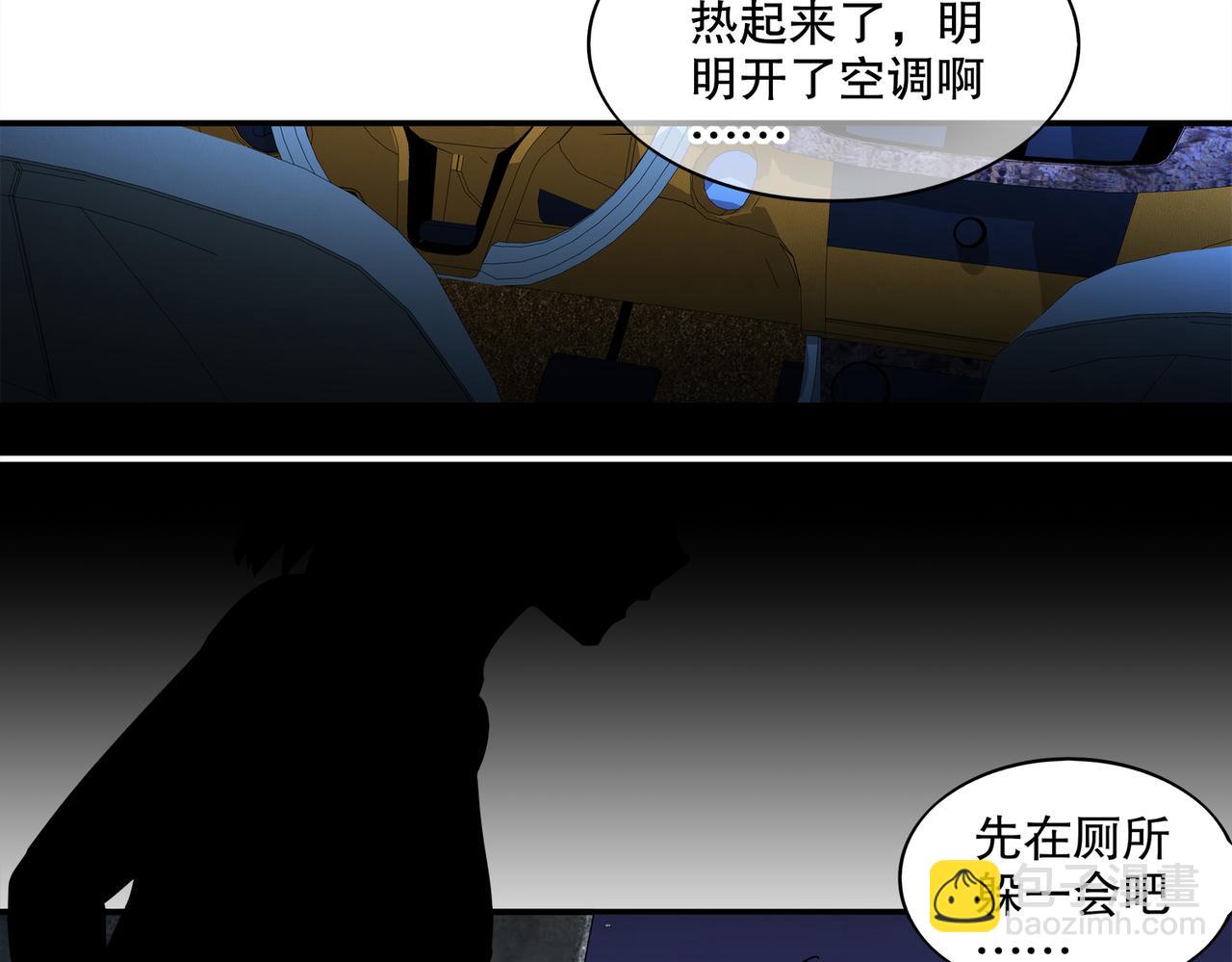 絕色道侶都說吾皇體質無敵 - 409-毒素髮作（下）(1/2) - 3