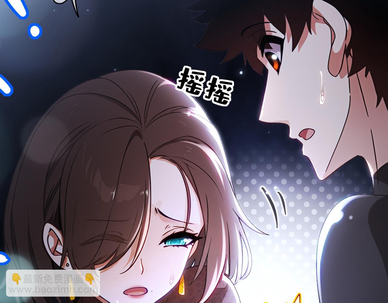 絕色道侶都說吾皇體質無敵 - 409-毒素髮作（下）(1/2) - 5