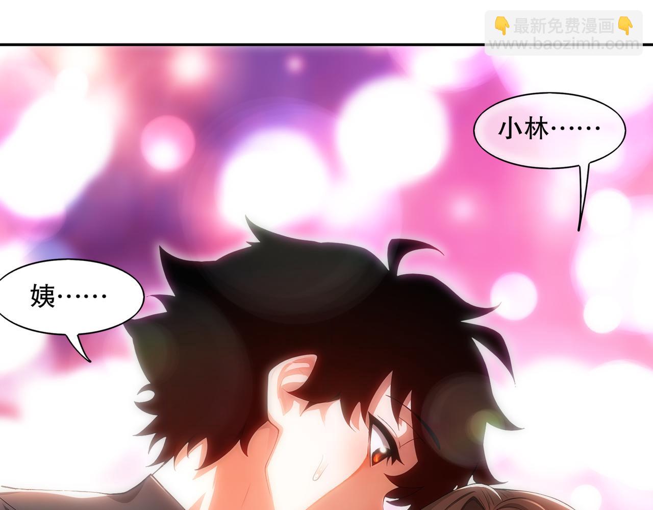 絕色道侶都說吾皇體質無敵 - 409-毒素髮作（下）(1/2) - 2