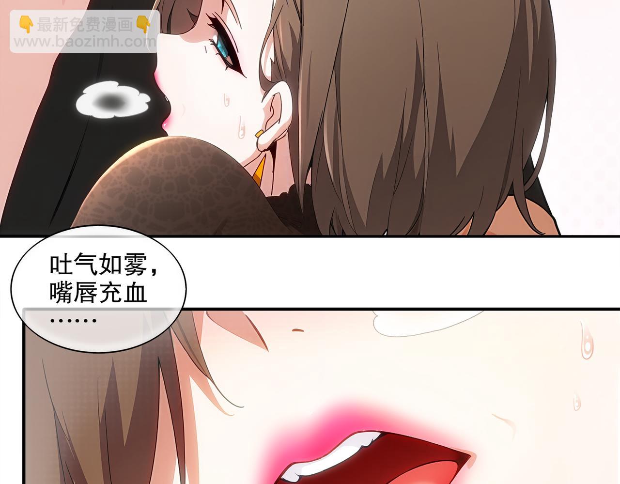 絕色道侶都說吾皇體質無敵 - 409-毒素髮作（下）(1/2) - 7