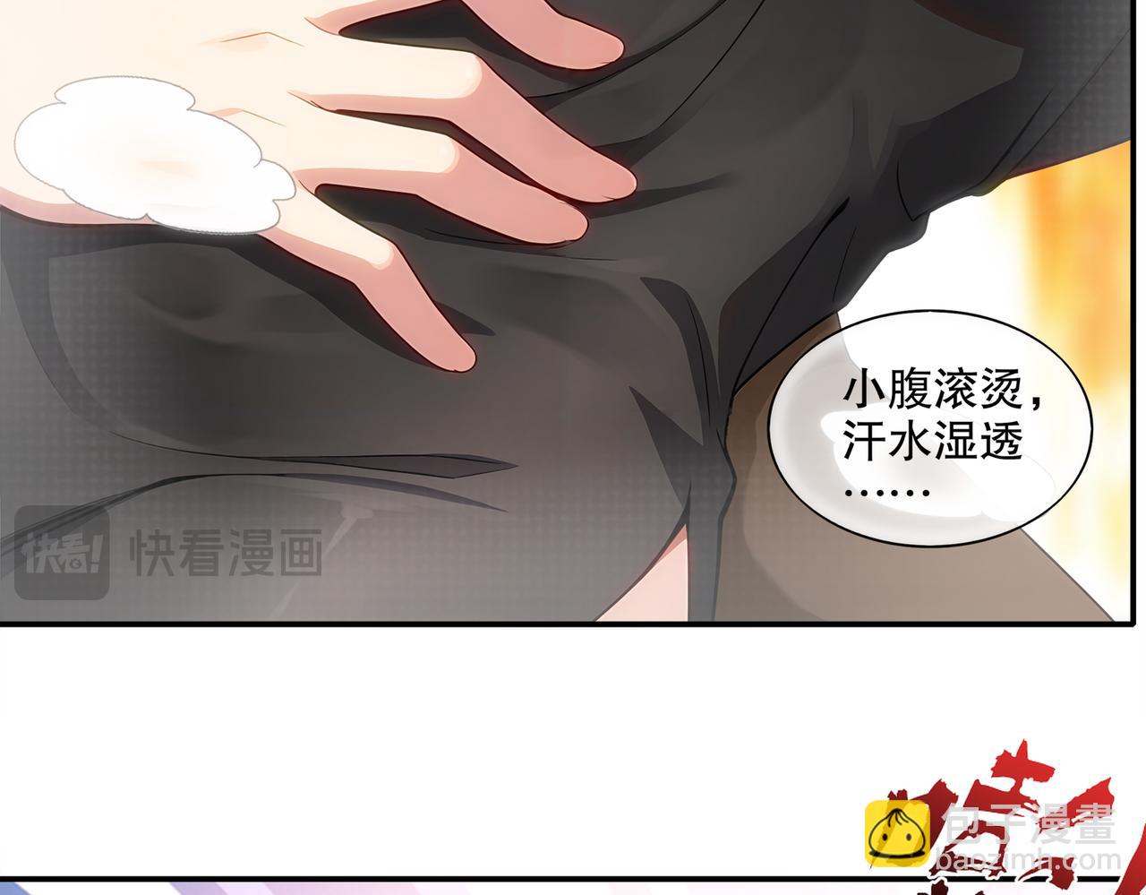 絕色道侶都說吾皇體質無敵 - 409-毒素髮作（下）(1/2) - 1