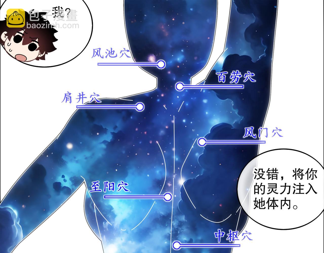 絕色道侶都說吾皇體質無敵 - 409-毒素髮作（下）(1/2) - 5