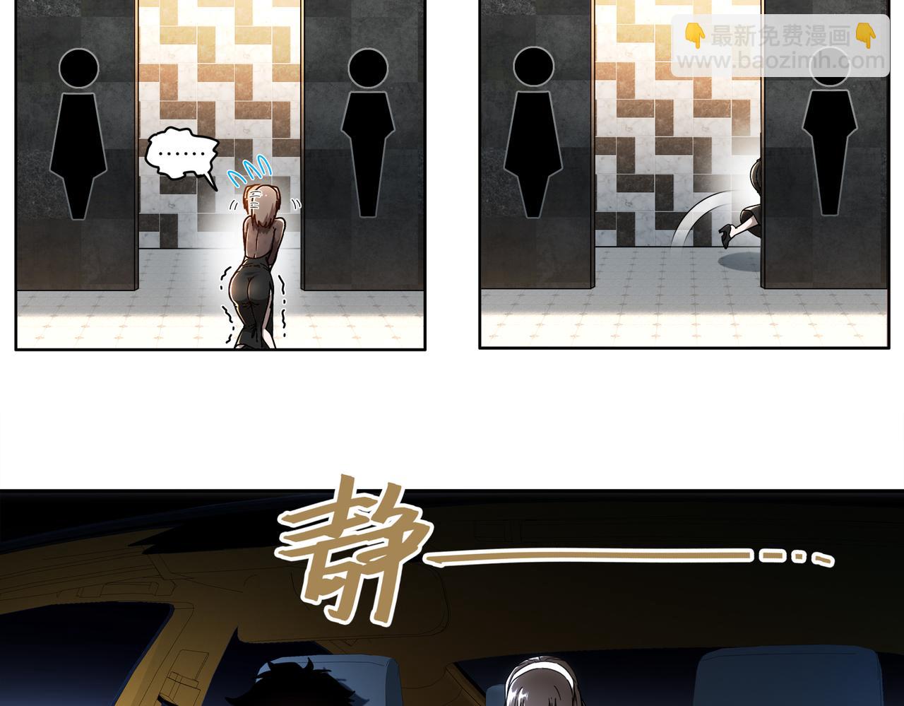 絕色道侶都說吾皇體質無敵 - 409-毒素髮作（下）(1/2) - 3