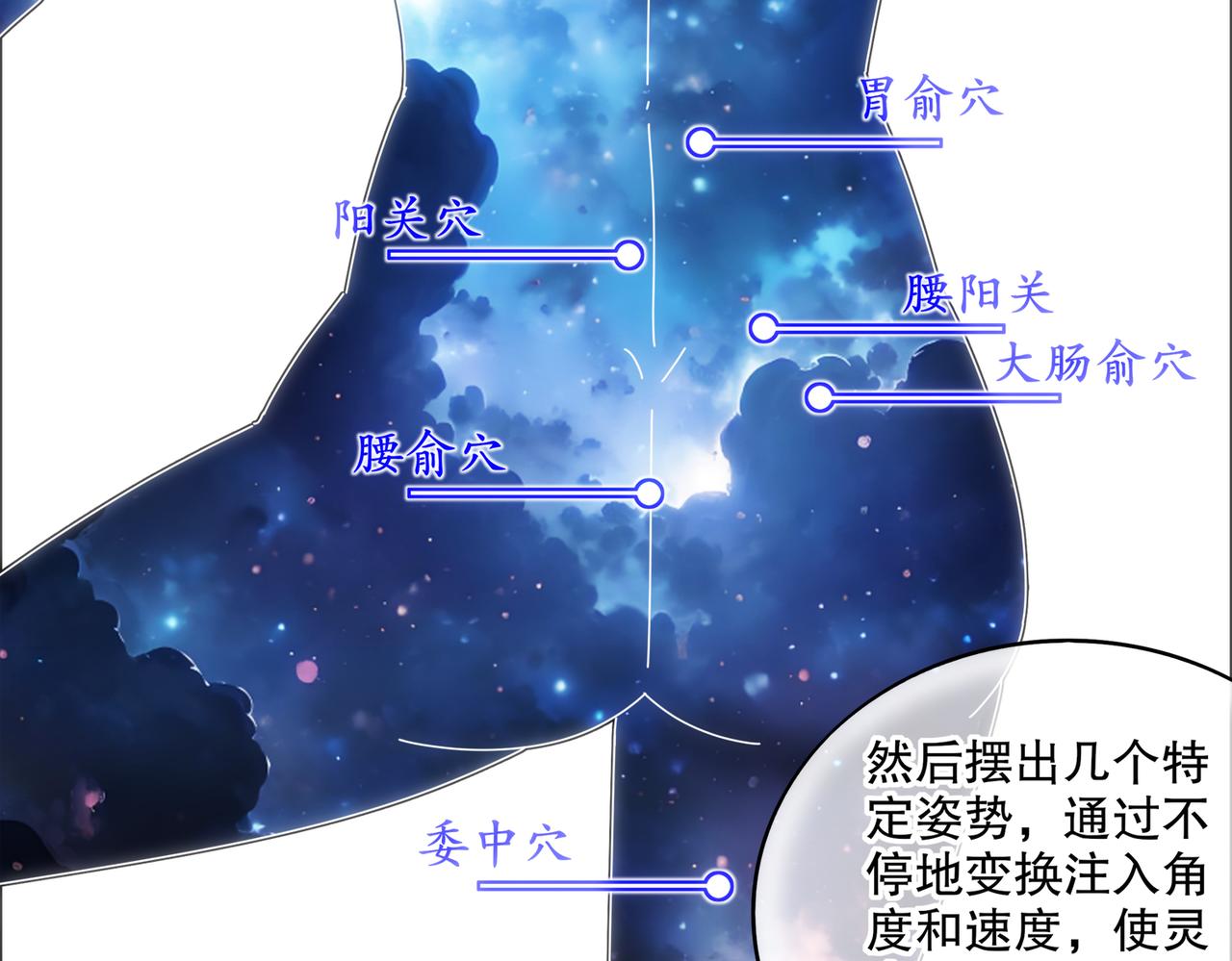 絕色道侶都說吾皇體質無敵 - 409-毒素髮作（下）(1/2) - 6