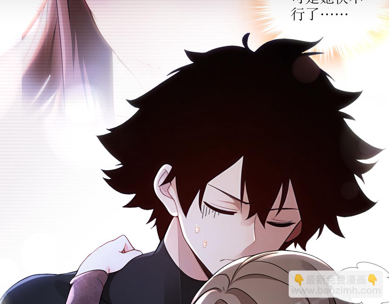 絕色道侶都說吾皇體質無敵 - 409-毒素髮作（下）(1/2) - 8