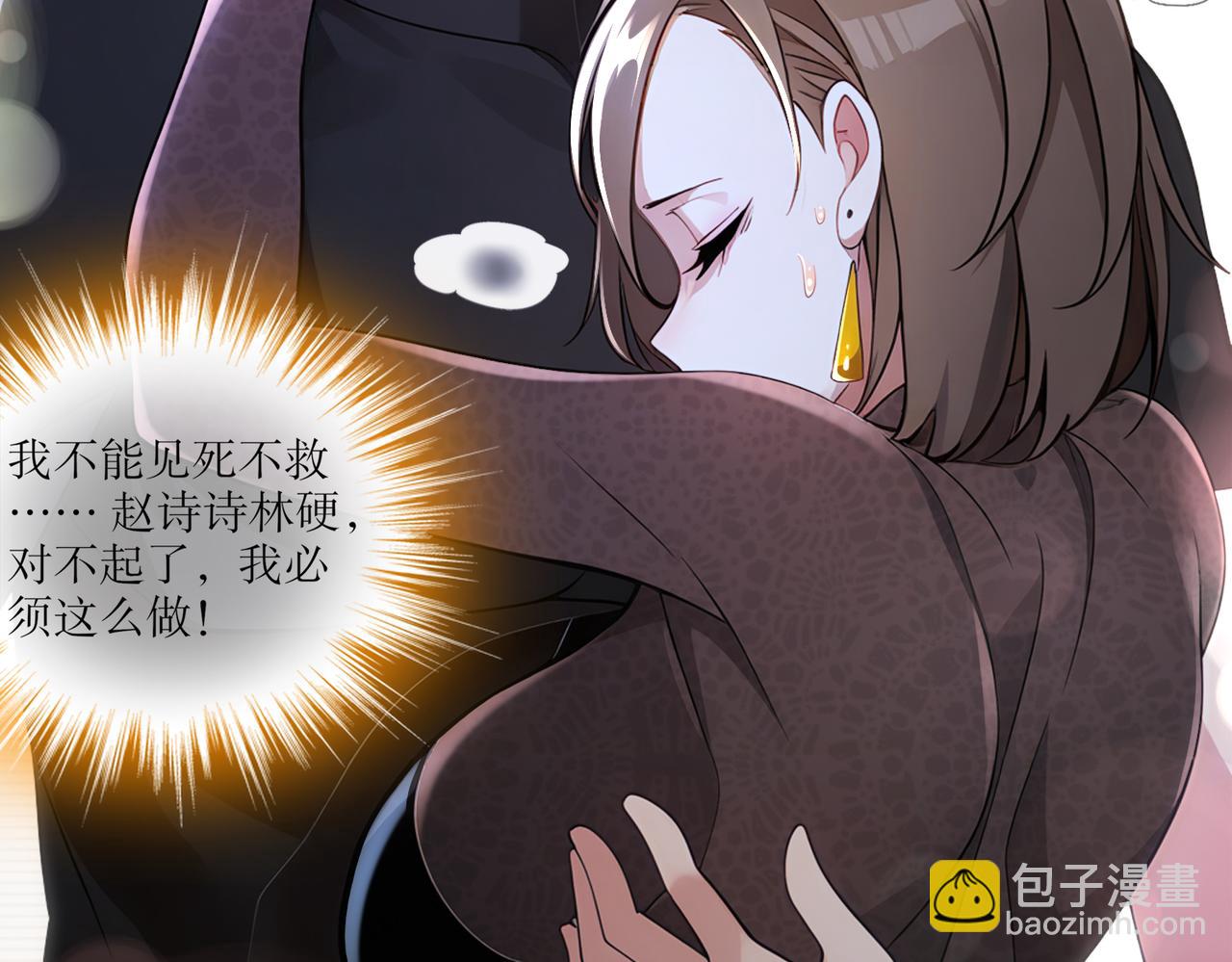 絕色道侶都說吾皇體質無敵 - 409-毒素髮作（下）(1/2) - 1