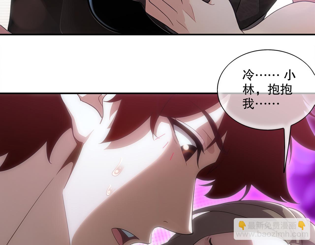 絕色道侶都說吾皇體質無敵 - 409-毒素髮作（下）(1/2) - 2