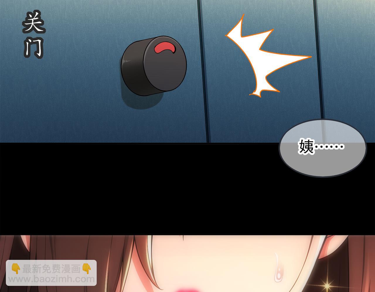 絕色道侶都說吾皇體質無敵 - 409-毒素髮作（下）(1/2) - 6