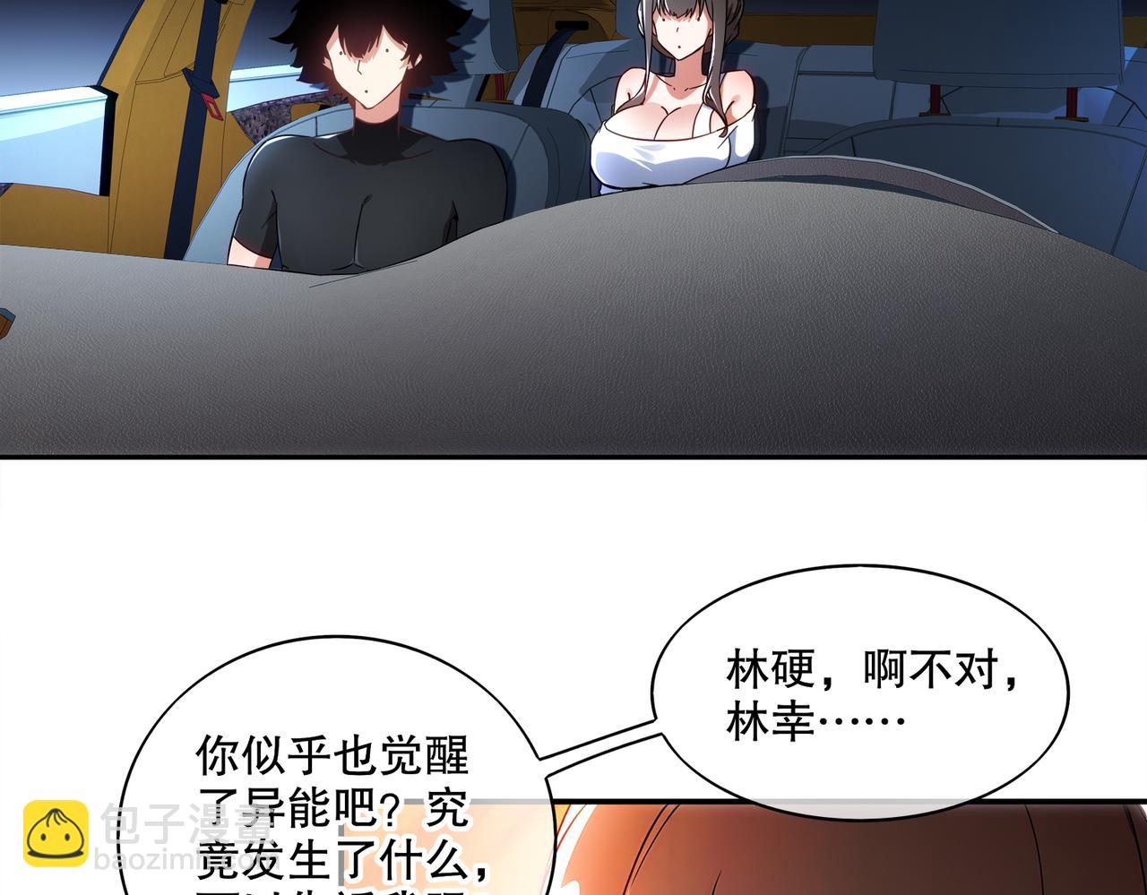 絕色道侶都說吾皇體質無敵 - 409-毒素髮作（下）(1/2) - 4