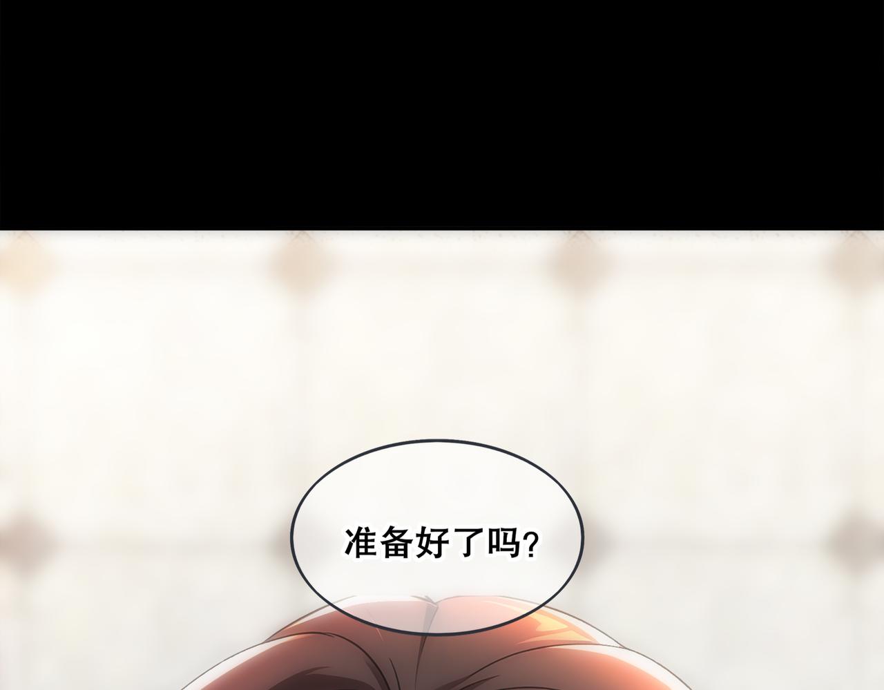 絕色道侶都說吾皇體質無敵 - 409-毒素髮作（下）(1/2) - 2