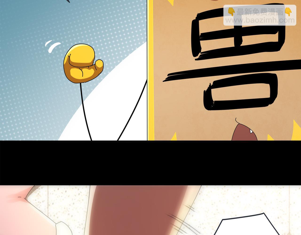 絕色道侶都說吾皇體質無敵 - 409-毒素髮作（下）(1/2) - 7