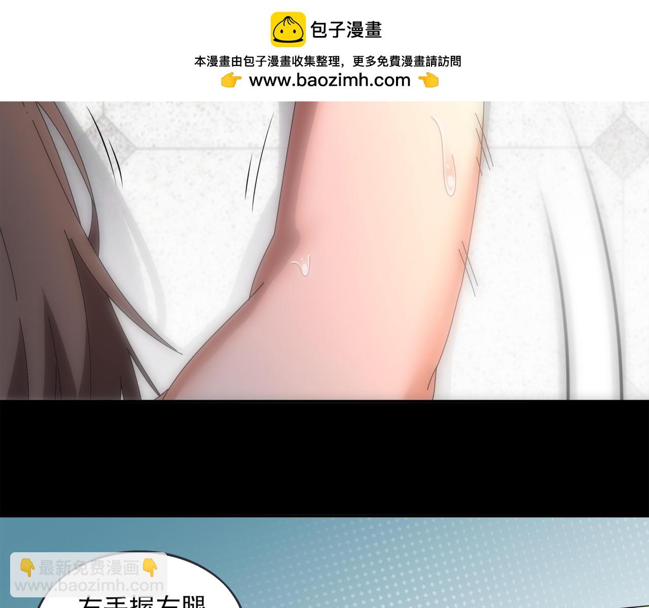 絕色道侶都說吾皇體質無敵 - 409-毒素髮作（下）(1/2) - 1