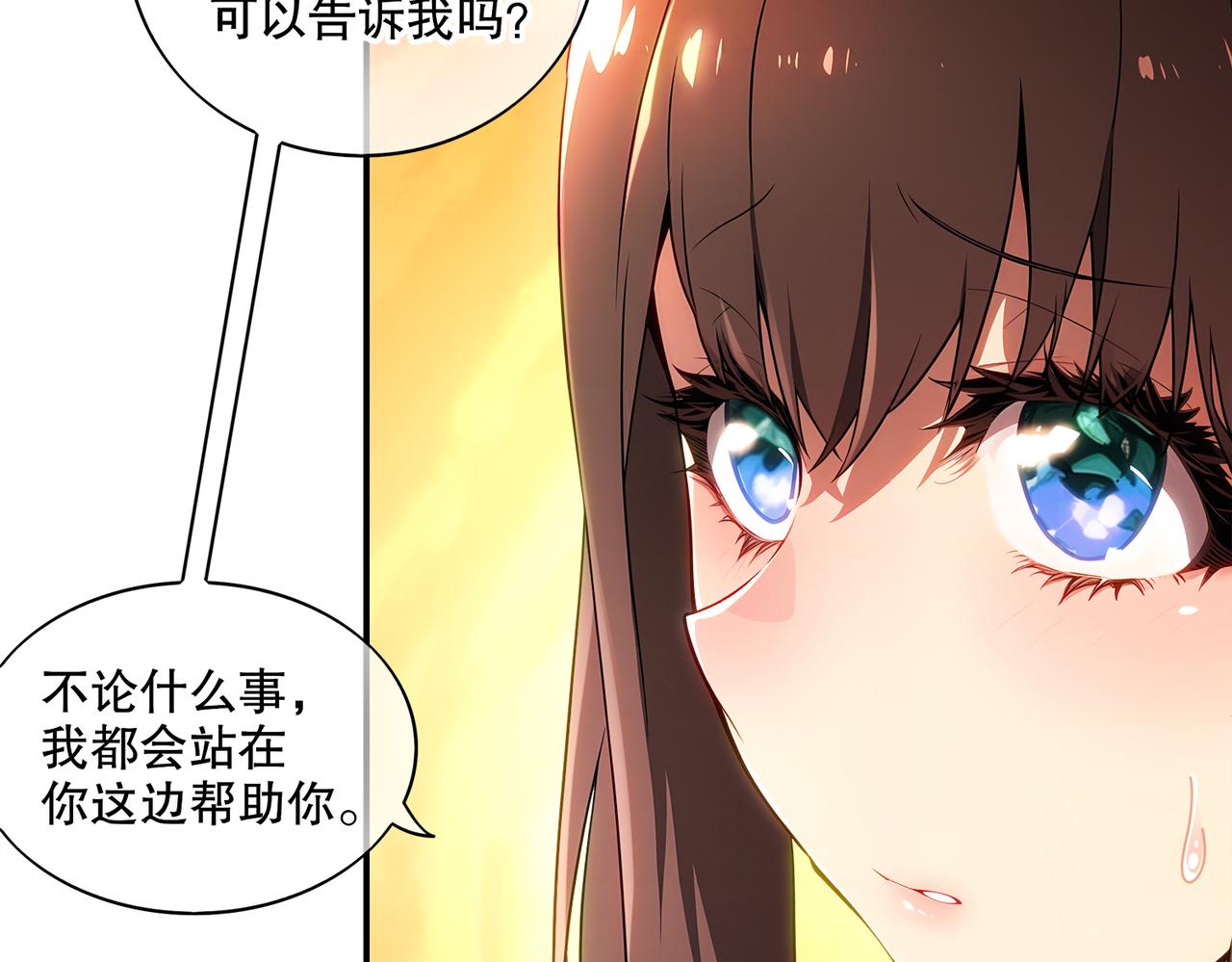 絕色道侶都說吾皇體質無敵 - 409-毒素髮作（下）(1/2) - 5