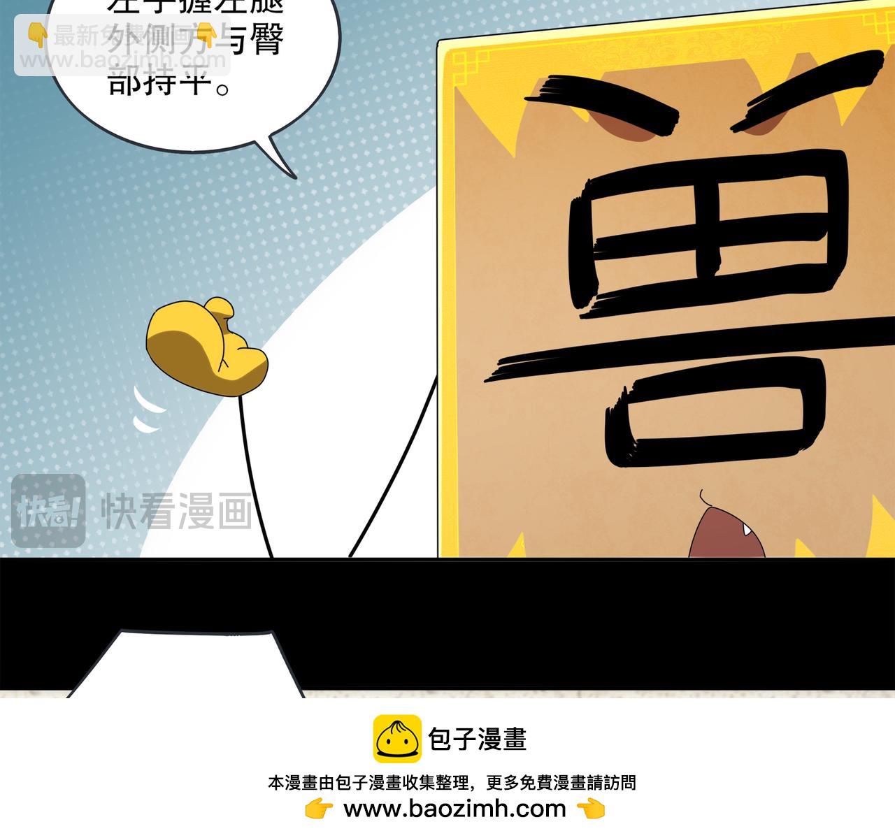 絕色道侶都說吾皇體質無敵 - 409-毒素髮作（下）(1/2) - 2