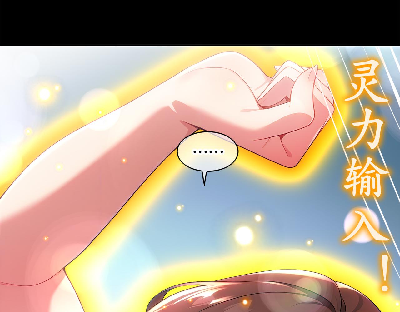 絕色道侶都說吾皇體質無敵 - 409-毒素髮作（下）(2/2) - 3