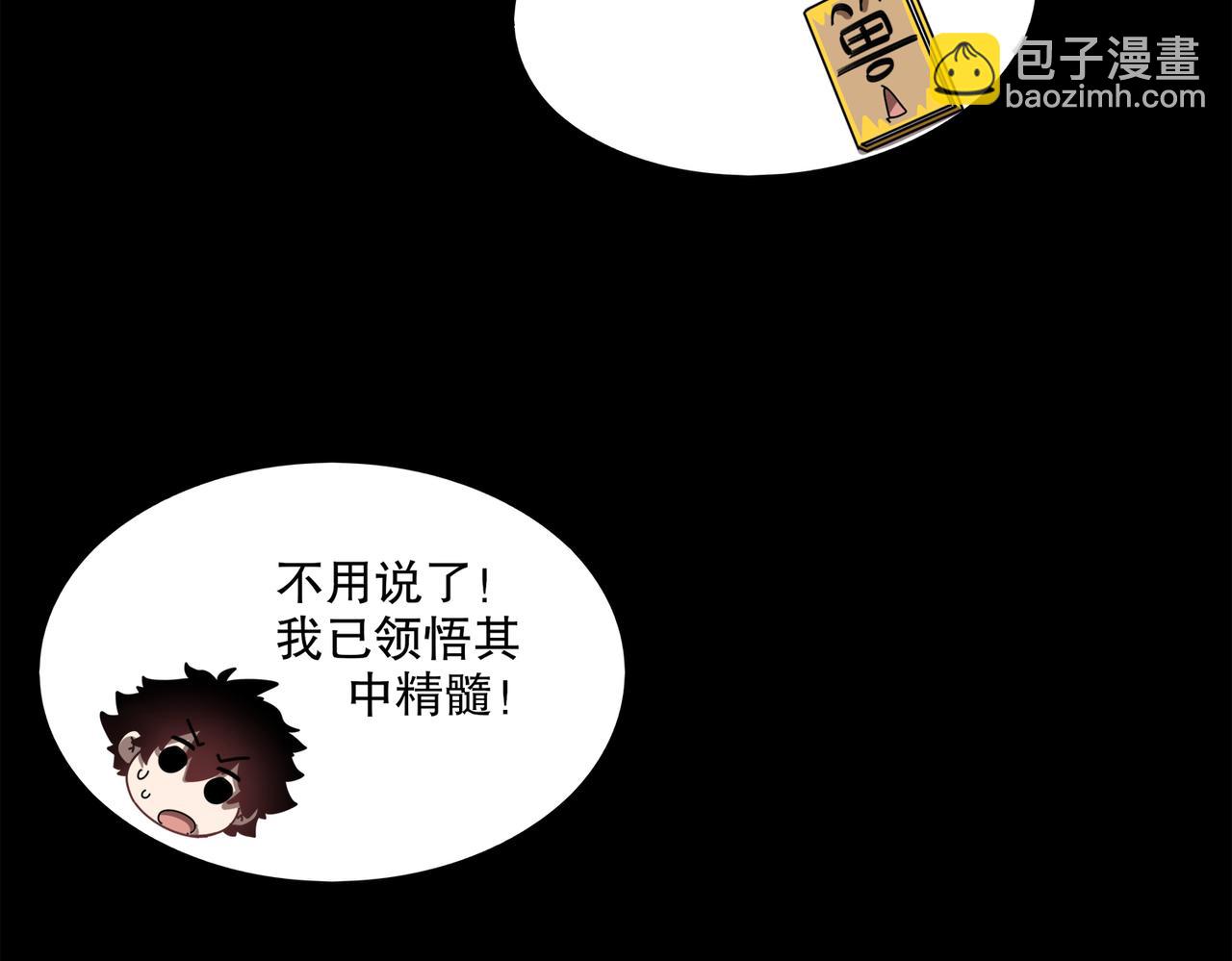 絕色道侶都說吾皇體質無敵 - 409-毒素髮作（下）(2/2) - 1