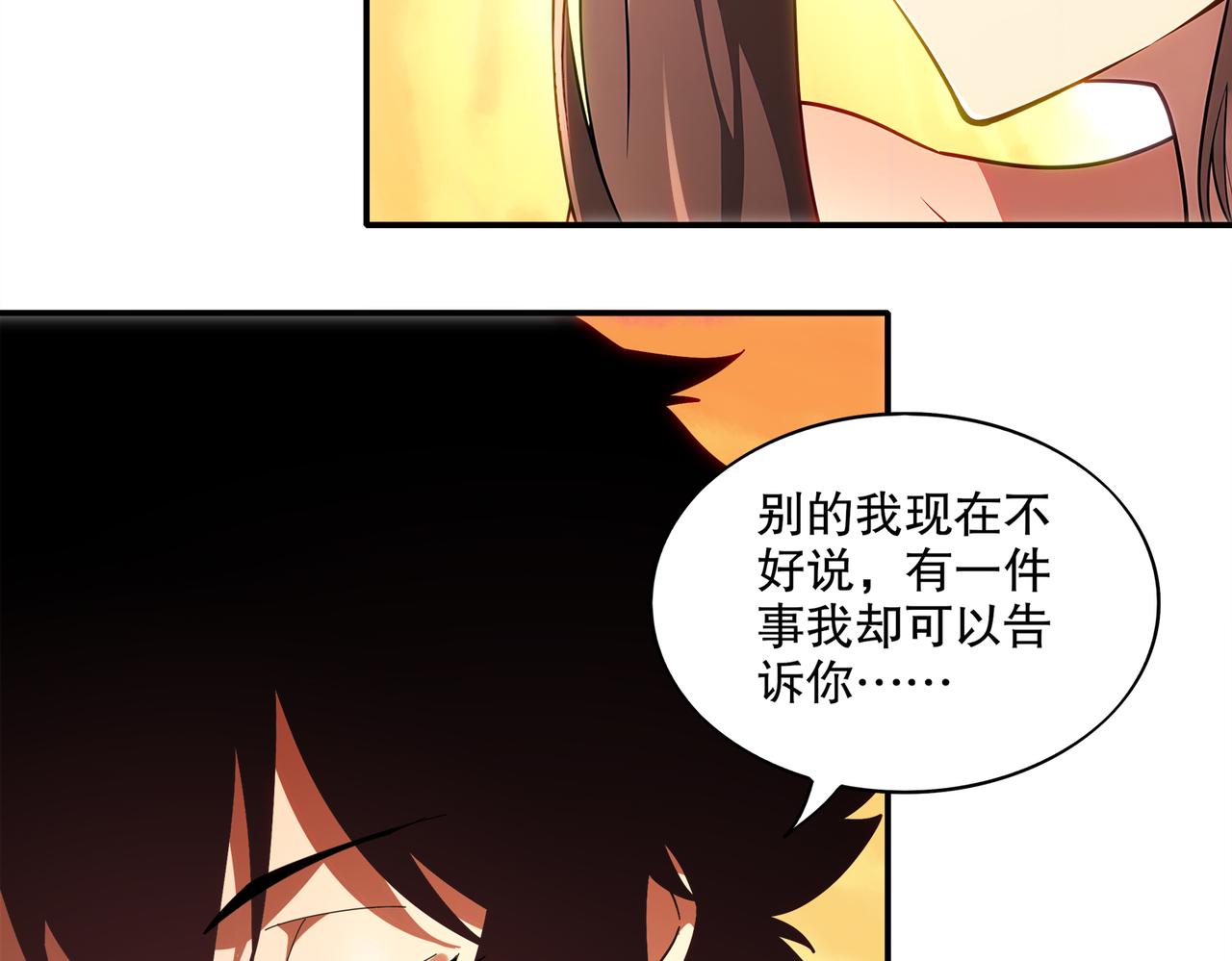 絕色道侶都說吾皇體質無敵 - 409-毒素髮作（下）(1/2) - 6