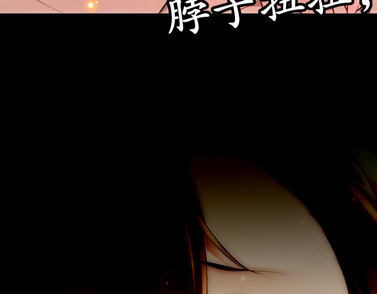 絕色道侶都說吾皇體質無敵 - 409-毒素髮作（下）(2/2) - 1