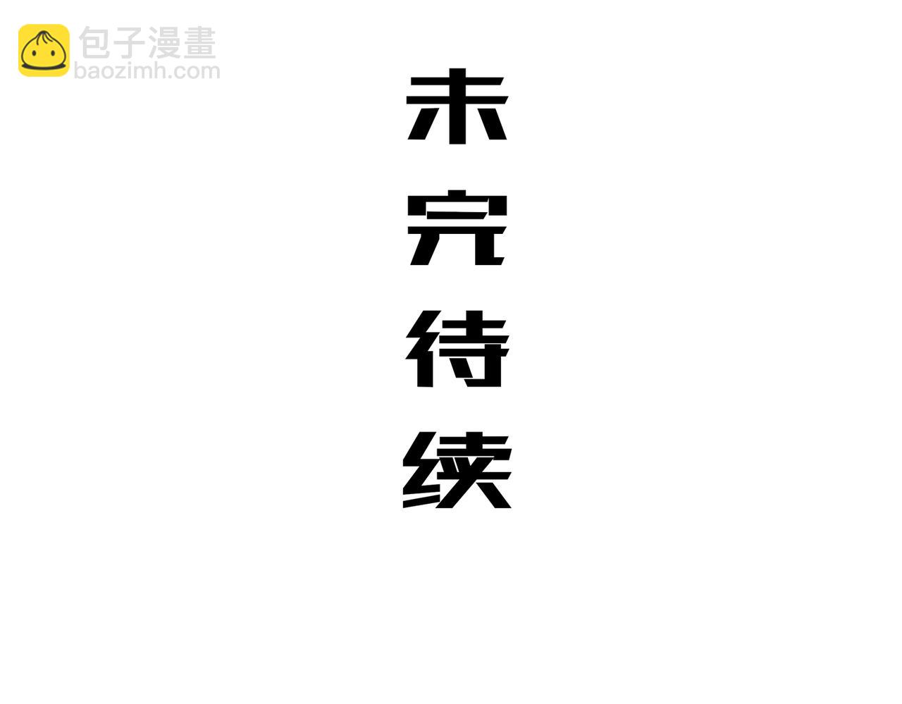 絕色道侶都說吾皇體質無敵 - 409-毒素髮作（下）(2/2) - 5