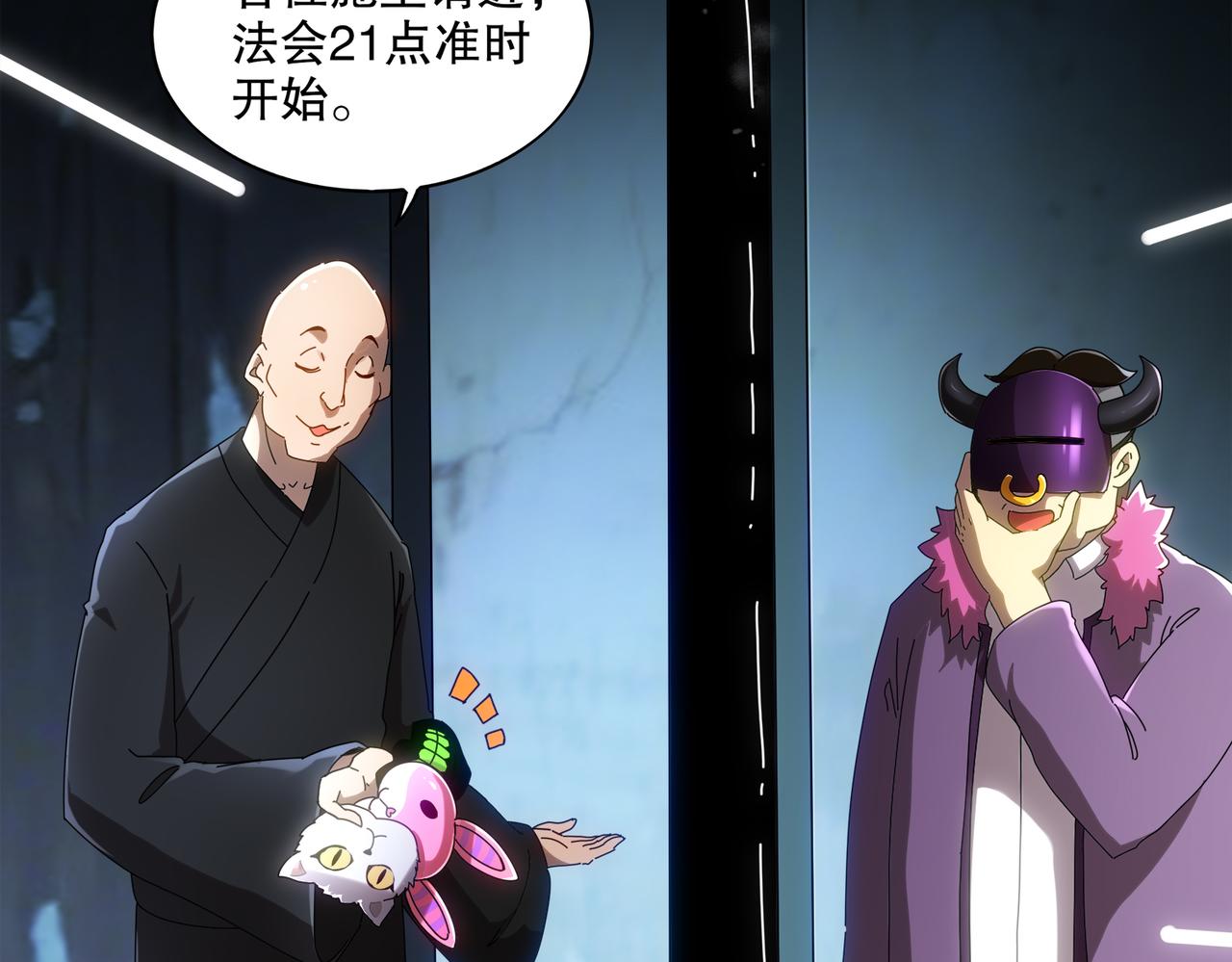 絕色道侶都說吾皇體質無敵 - 411-拍賣會（上）(1/2) - 2