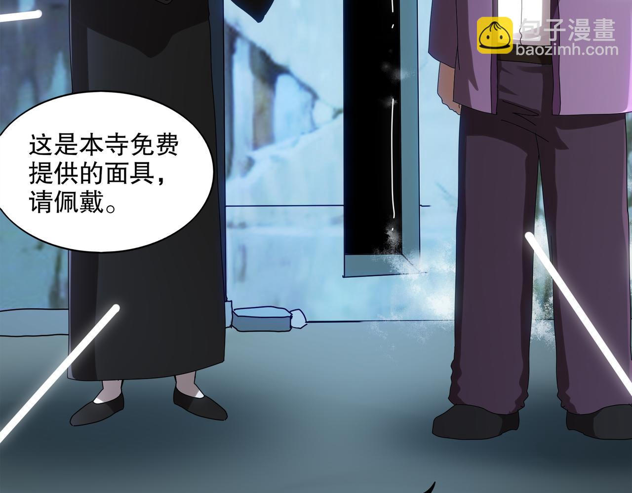 絕色道侶都說吾皇體質無敵 - 411-拍賣會（上）(1/2) - 3