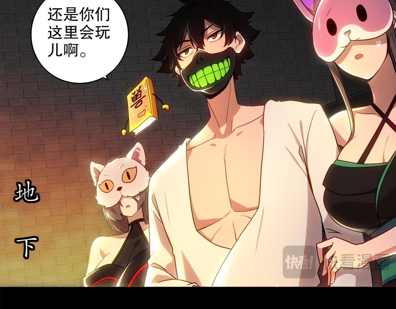 絕色道侶都說吾皇體質無敵 - 411-拍賣會（上）(1/2) - 7