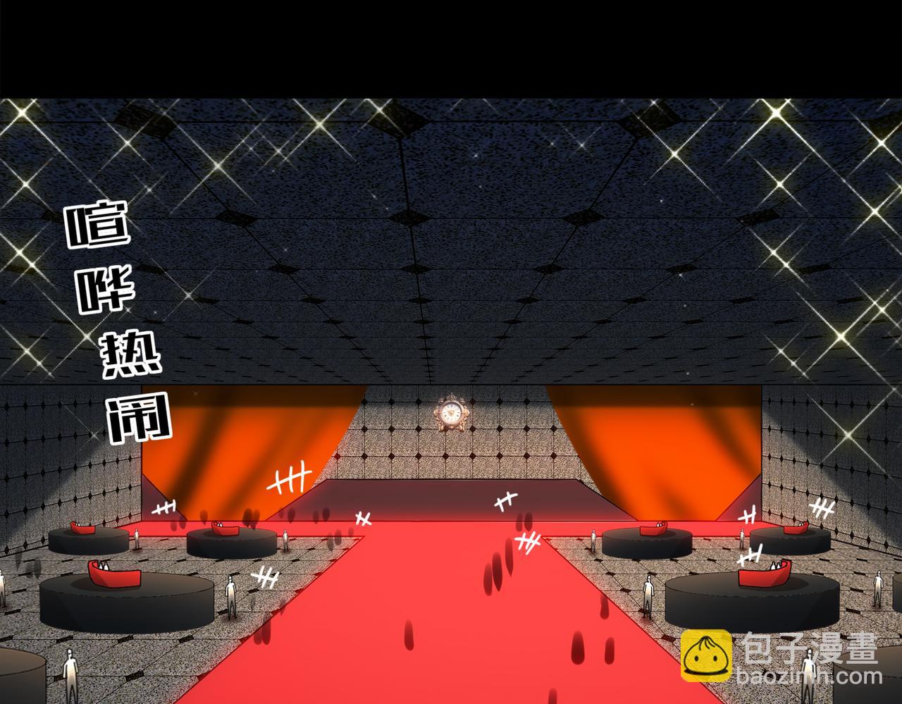 絕色道侶都說吾皇體質無敵 - 411-拍賣會（上）(1/2) - 8