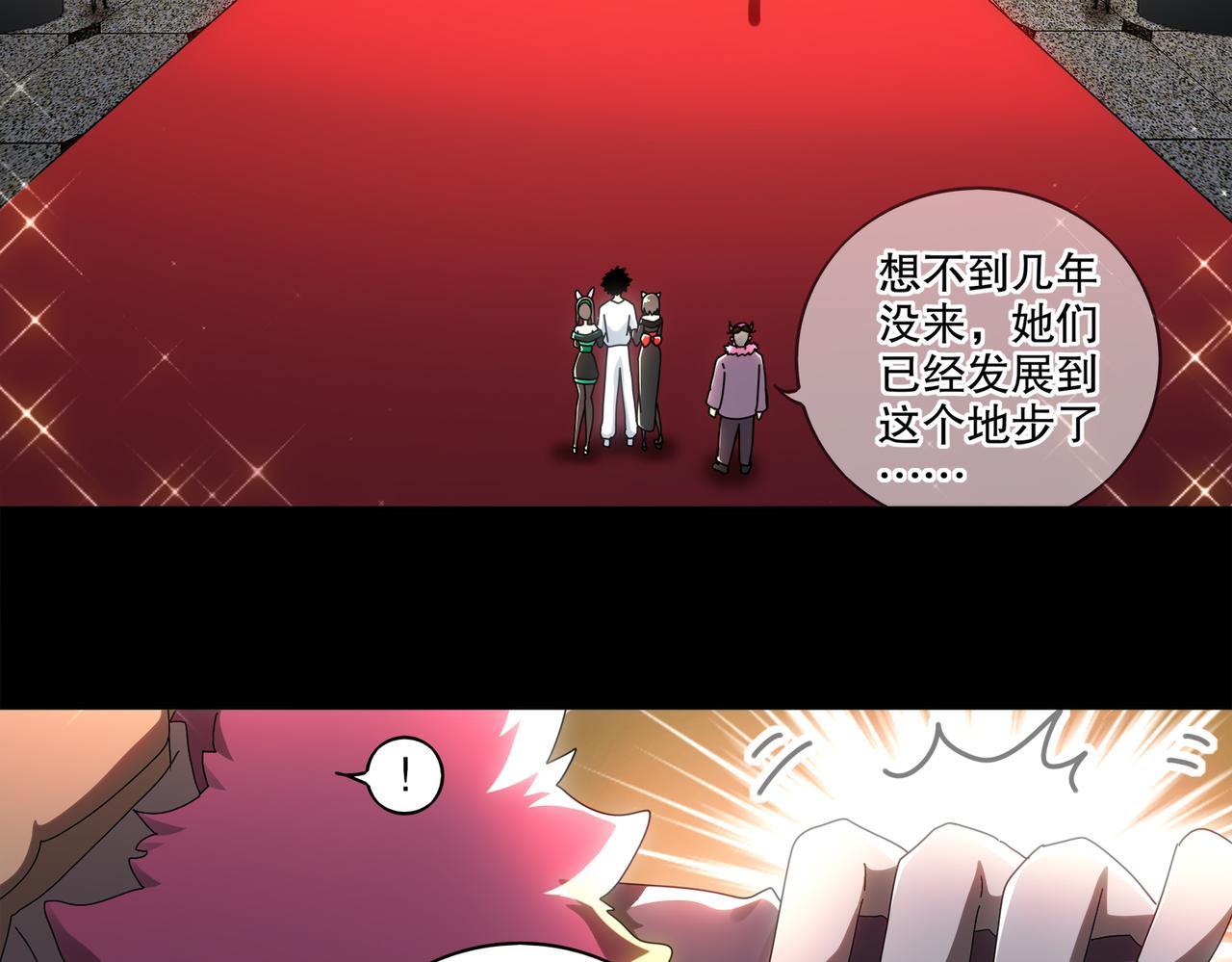 絕色道侶都說吾皇體質無敵 - 411-拍賣會（上）(1/2) - 1