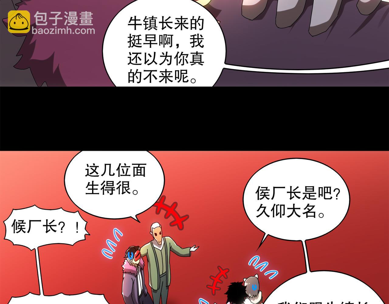 絕色道侶都說吾皇體質無敵 - 411-拍賣會（上）(1/2) - 2