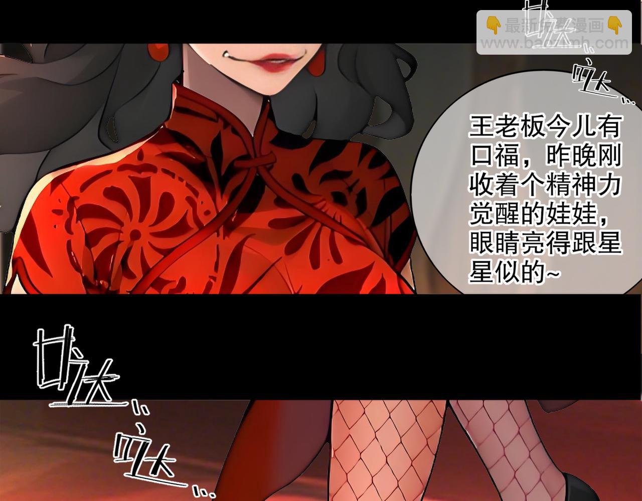 絕色道侶都說吾皇體質無敵 - 411-拍賣會（上）(1/2) - 4