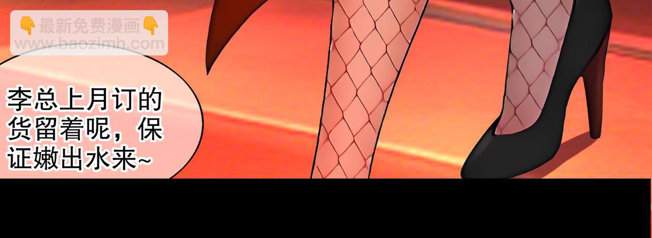 絕色道侶都說吾皇體質無敵 - 411-拍賣會（上）(1/2) - 5