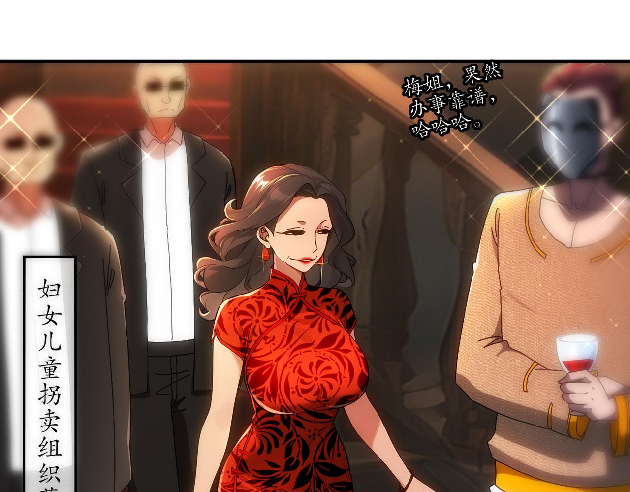 絕色道侶都說吾皇體質無敵 - 411-拍賣會（上）(1/2) - 6