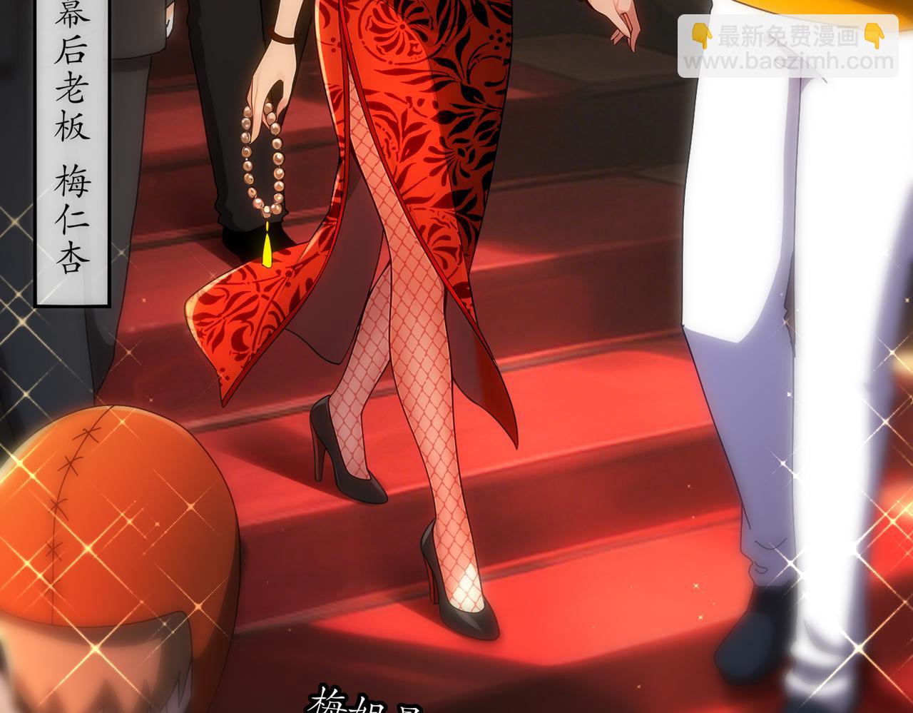 絕色道侶都說吾皇體質無敵 - 411-拍賣會（上）(1/2) - 7