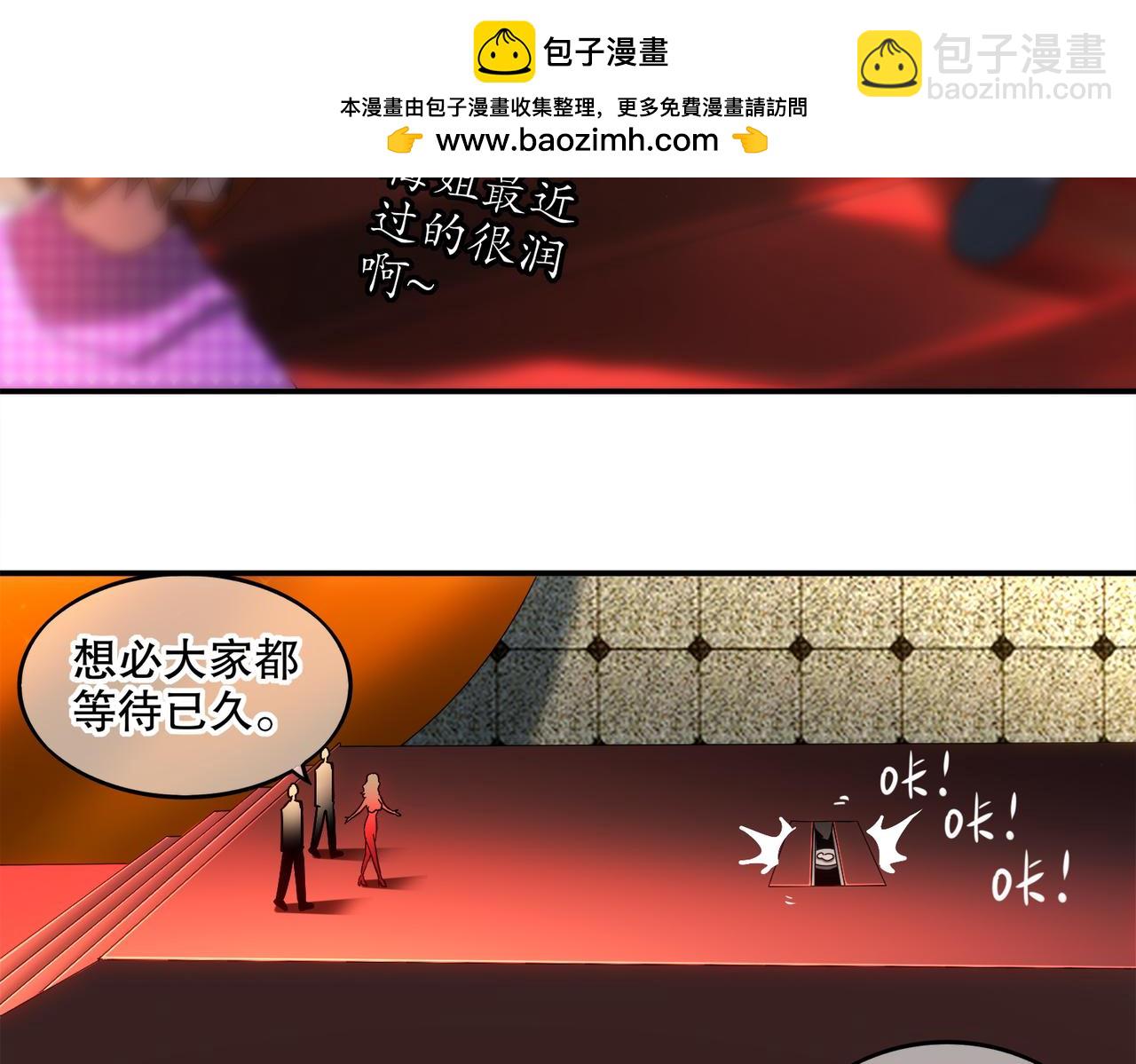 絕色道侶都說吾皇體質無敵 - 411-拍賣會（上）(1/2) - 8