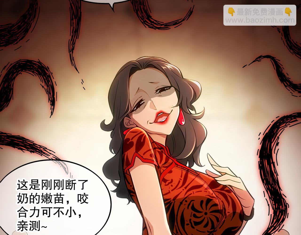 絕色道侶都說吾皇體質無敵 - 411-拍賣會（上）(1/2) - 2